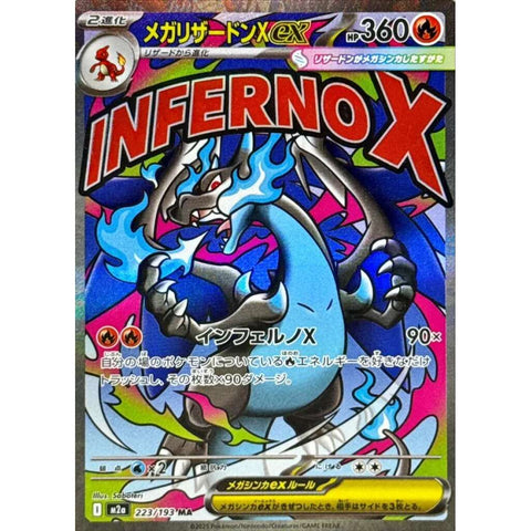 Pokemon M2a Mega Dream ex Japanese Booster Box