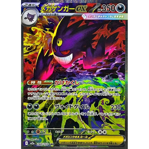 Pokemon M2a Mega Dream ex Japanese Booster Box