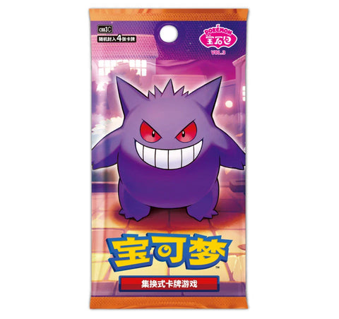 Pokemon Gem Pack Volume 3 Booster Box (Chinese)